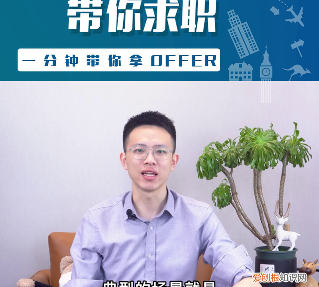 远程面试怎么拿到offer