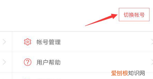 光遇代跑怎么登别人的号,小米手机光遇能登其他安卓账号吗