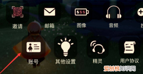 光遇代跑怎么登别人的号,小米手机光遇能登其他安卓账号吗