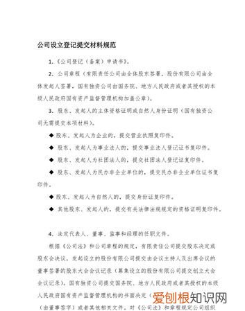 企业登记机关对提交的材料实行什么审查