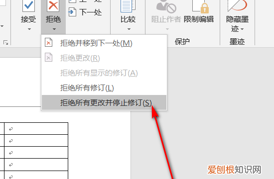 Word怎么样才可以取消,如何取消word的保护模式