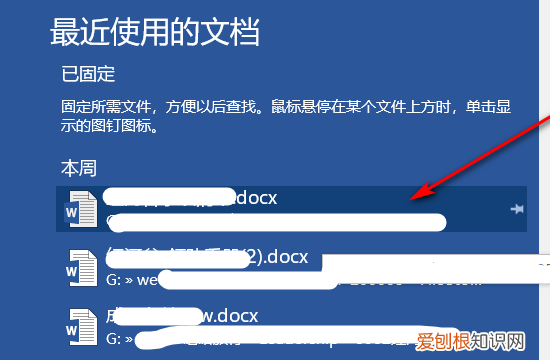Word怎么样才可以取消,如何取消word的保护模式