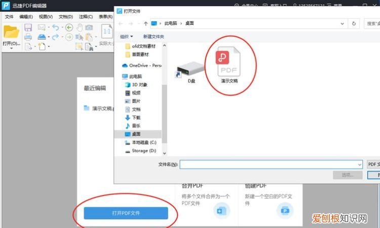 pdf打不开怎么办,手机接收了pdf文件打不开怎么办