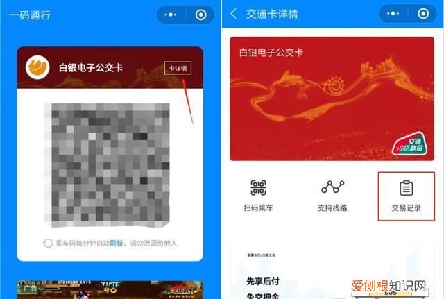 通行码是根据什么定位的，行程码是根据什么来判定行程的