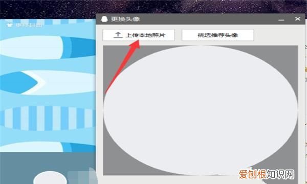 手机QQ怎么设置全透明头像，最新版手机qq设置透明头像的技巧