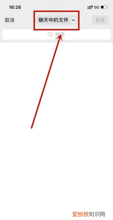 苹果手机微信怎么传录音文件，苹果手机录音怎么才可以发到微信上