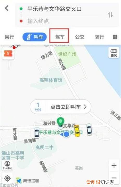 高德地图电子狗怎么开启，高德地图～如何设置电子狗功能