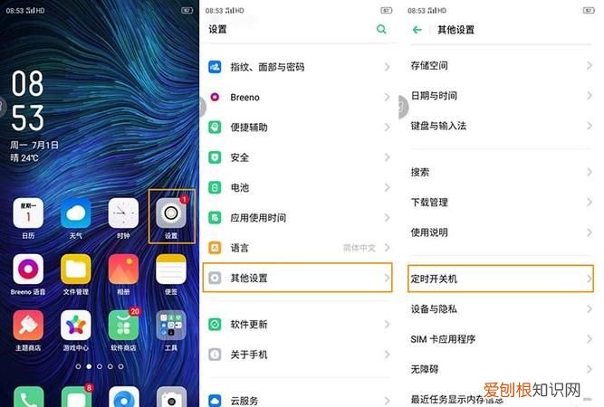 oppo浮窗怎么设置永久,oppo手机浮窗开关在哪里设置