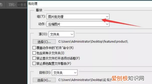 PS怎样才能批量处理