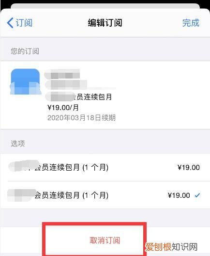 苹果管理自动续费的功能在哪，如何在苹果官网上取消自动续费