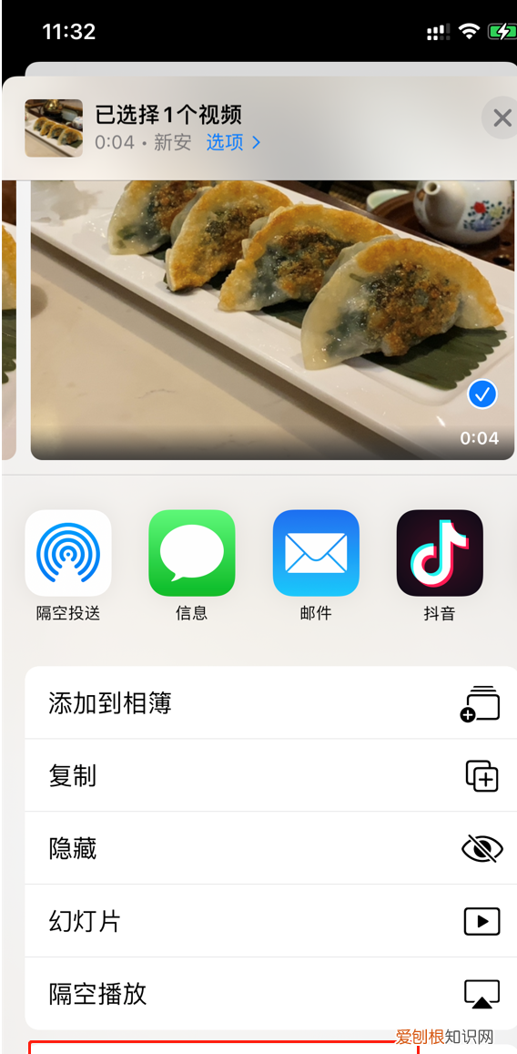 苹果手机传文件到windows电脑