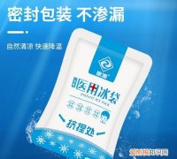 冰袋可以托运吗，冷冻食品里的冰袋化了有毒