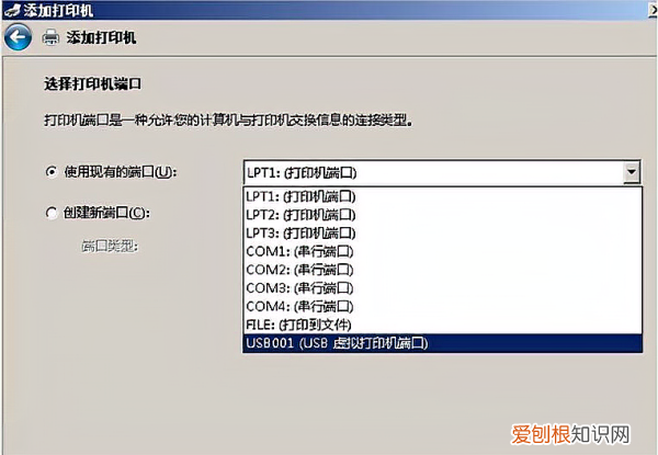 lpt打印机端口是什么意思
