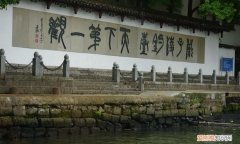 严子陵登钓鱼台的典故，中国著名的钓鱼台有哪几个分别在哪里