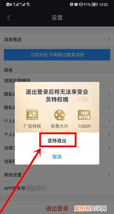 优酷app怎么退出当前账号，优酷应该要如何才能切换账号