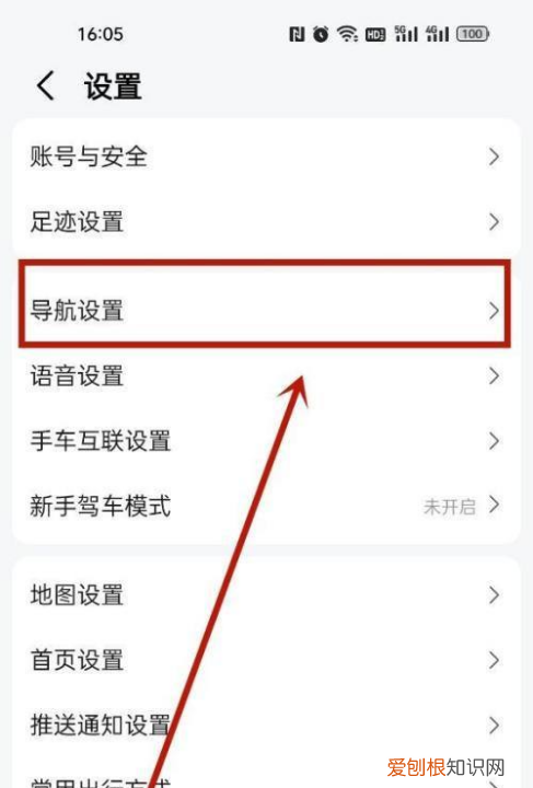 高德地图怎么设置自定义导航，高德地图导航路线偏好如何设置