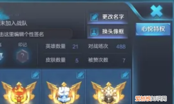 王者荣耀该怎样才能改名字，王者荣耀怎么修改名字和头像