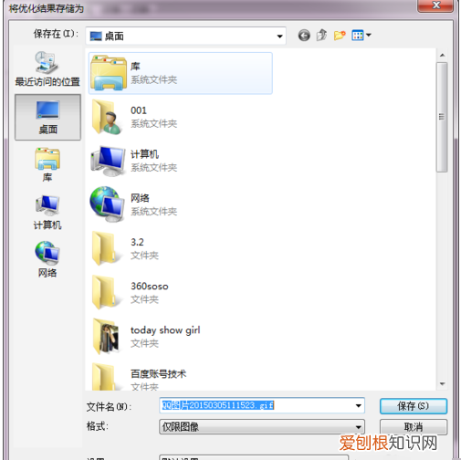 PS如何保存gif格式，ps如何保存gif格式图片