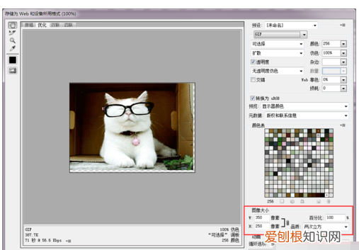PS如何保存gif格式，ps如何保存gif格式图片