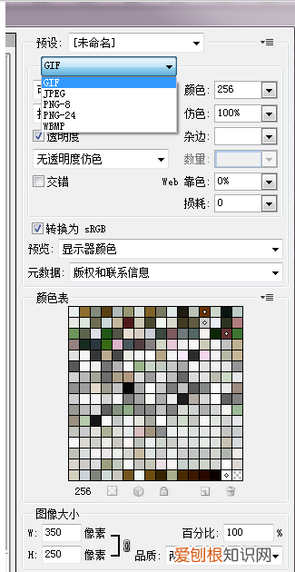 PS如何保存gif格式，ps如何保存gif格式图片