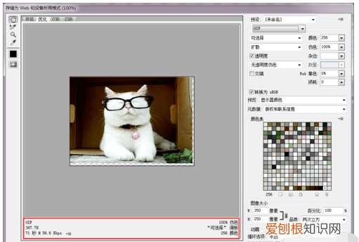 PS如何保存gif格式，ps如何保存gif格式图片