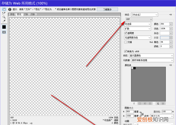 PS如何保存gif格式，ps如何保存gif格式图片