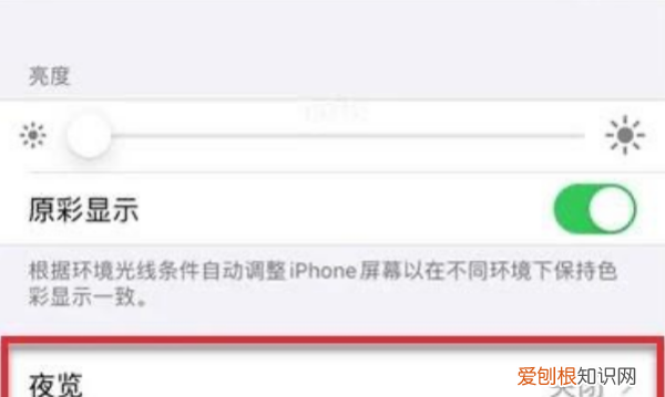 苹果手机屏幕变暗了怎么办，苹果手机屏幕变暗怎么解决突然