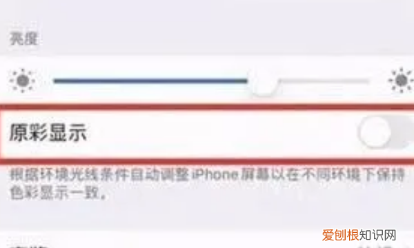 苹果手机屏幕变暗了怎么办，苹果手机屏幕变暗怎么解决突然