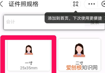 怎么在支付宝里面拍一寸照片，如何利用手机支付宝制作一寸照片