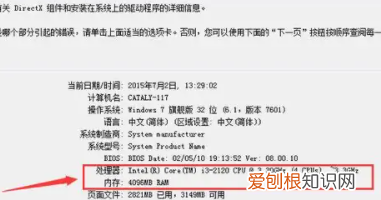 如何查看电脑的配置，电脑配置该怎样才能看