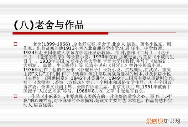 老舍语言艺术的特色是什么,老舍的语言风格被称为什么