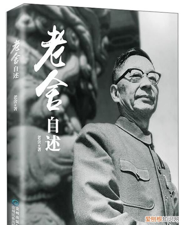 老舍语言艺术的特色是什么,老舍的语言风格被称为什么