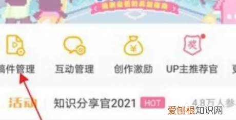 B站如何删除稍后再看的,b站稍后再看会被别人看到吗