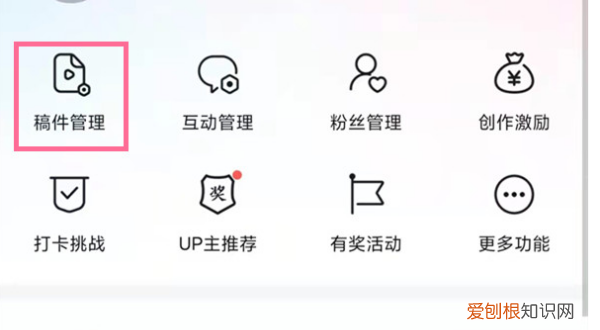 B站如何删除稍后再看的,b站稍后再看会被别人看到吗