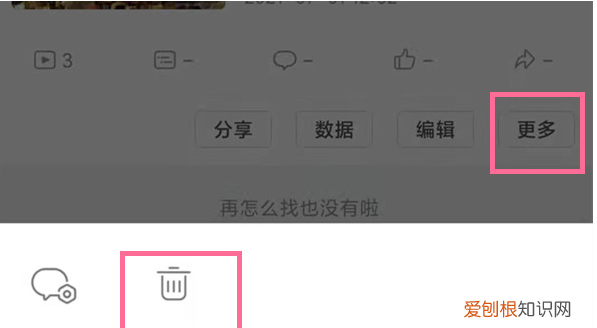 B站如何删除稍后再看的,b站稍后再看会被别人看到吗
