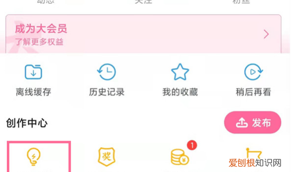 B站如何删除稍后再看的,b站稍后再看会被别人看到吗