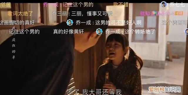 乔家的儿女三丽小时候被欺负了吗