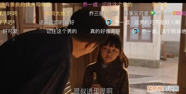 乔家的儿女三丽小时候被欺负了吗