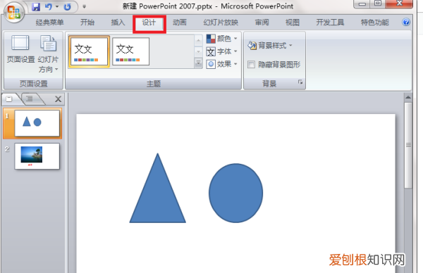 怎样设置幻灯片全屏显示,ppt幻灯片该怎样才能全屏显示