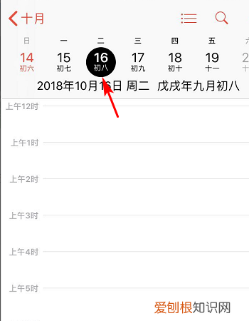 如何设置手机日历的提醒，苹果手机日历提醒怎么设置