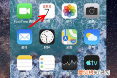 如何设置手机日历的提醒，苹果手机日历提醒怎么设置