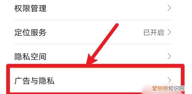 打开微信老是弹出广告怎么办