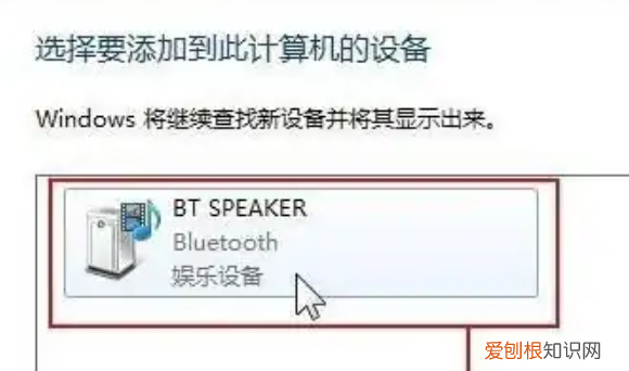 笔记本怎么外接音箱,戴尔笔记本怎么连接蓝牙音响