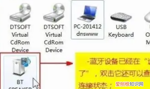 笔记本怎么外接音箱,戴尔笔记本怎么连接蓝牙音响