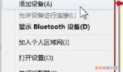 笔记本怎么外接音箱，戴尔笔记本怎么连接蓝牙音响