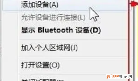 笔记本怎么外接音箱,戴尔笔记本怎么连接蓝牙音响