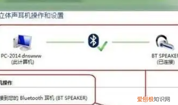 笔记本怎么外接音箱,戴尔笔记本怎么连接蓝牙音响
