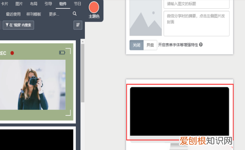 秀米怎么才可以上传,秀米怎么上传本地视频