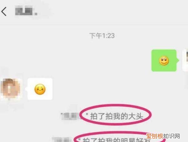 微信拍一拍高情商句子,微信拍一拍怎么更改文字