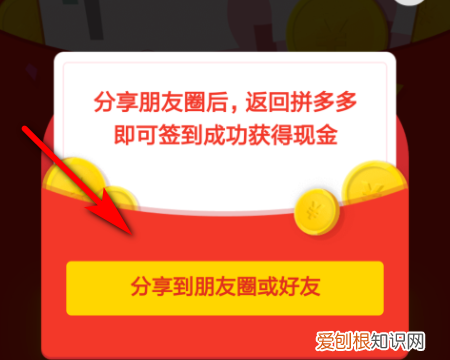 拼多多在哪签到打卡,拼多多签到免单入口